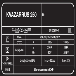 Сварочный аппарат FoxWeld KVAZARRUS 250