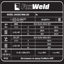 Сварочный аппарат FoxWeld SAGGIO MMA 250