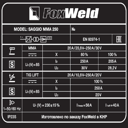 Сварочный аппарат FoxWeld SAGGIO MMA 250