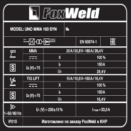 Сварочный аппарат FoxWeld UNO MMA 160 SYN