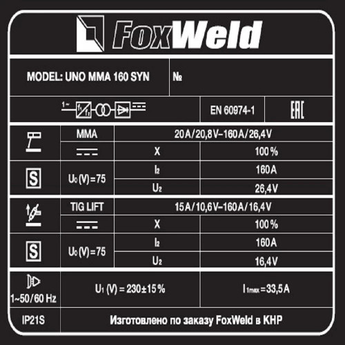 Сварочный аппарат FoxWeld UNO MMA 160 SYN