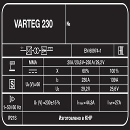Сварочный аппарат FoxWeld VARTEG 230