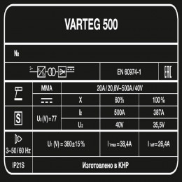 Сварочный аппарат FoxWeld VARTEG 500