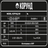 Сварочный аппарат FoxWeld Корунд 200