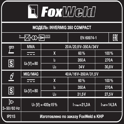 Сварочный полуавтомат FoxWeld INVERMIG 350 COMPACT