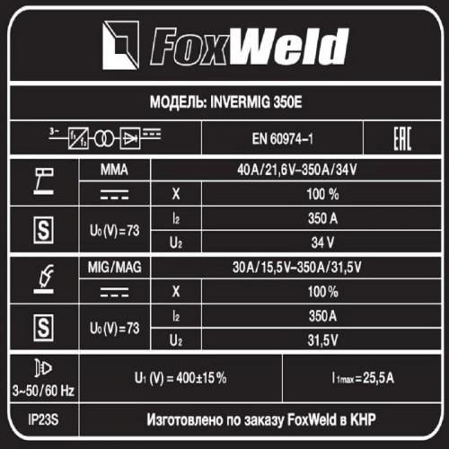 Сварочный полуавтомат FoxWeld INVERMIG 350E с отдельным МП