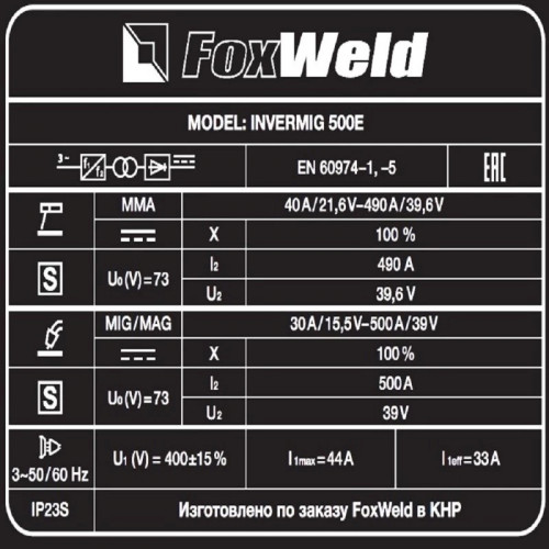 Сварочный полуавтомат FoxWeld INVERMIG 500E с отдельным МП (с комплектом кабелей)