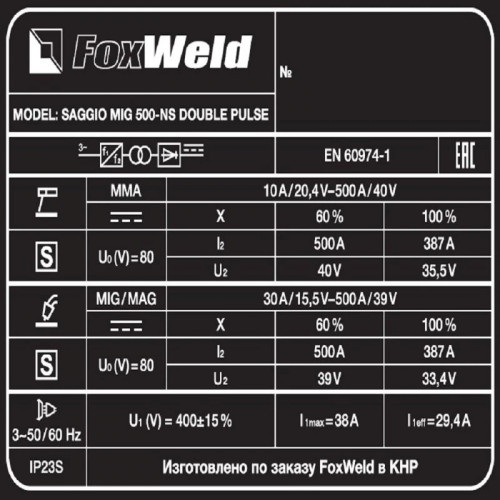 Сварочный полуавтомат FoxWeld SAGGIO MIG 500-NS DOUBLE PULSE