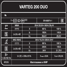 Сварочный полуавтомат FoxWeld VARTEG 200 DUO
