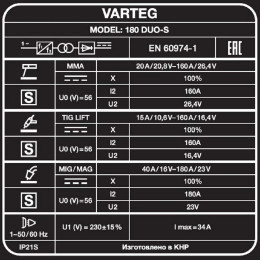 Сварочный полуавтомат FoxWeld VARTEG 180 DUO-S