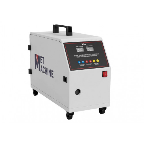 Аппарат ручной лазерной сварки MetMachine MLW-3000