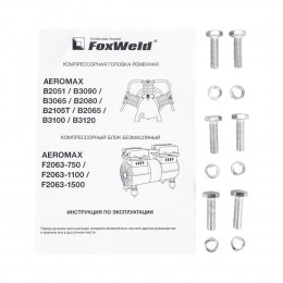 Компрессорная головка ременная FoxWeld AEROMAX B3120