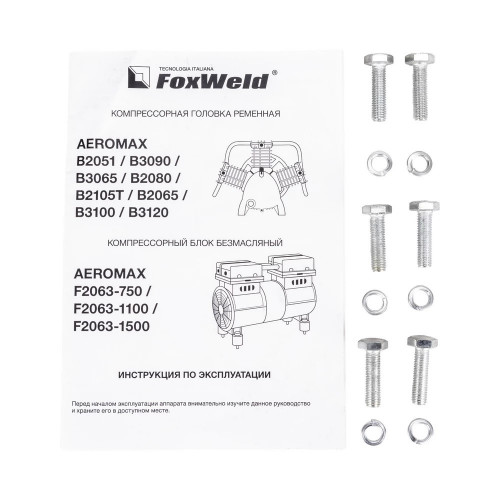 Компрессорная головка ременная FoxWeld AEROMAX B3120