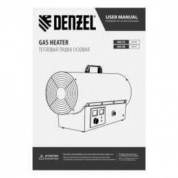 Газовая тепловая пушка Denzel GHG-30i