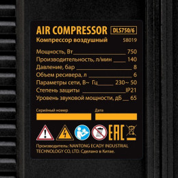 Компрессор безмасляный Denzel DLS750/6 малошумный