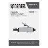 Пневмошлифмашина прямая Denzel PGS25000