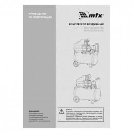 Компрессор воздушный MTX DC1500L/24