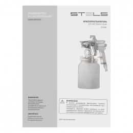 Краскораспылитель Stels AS 702 НP