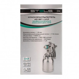 Краскораспылитель Stels AS 951 LVLP