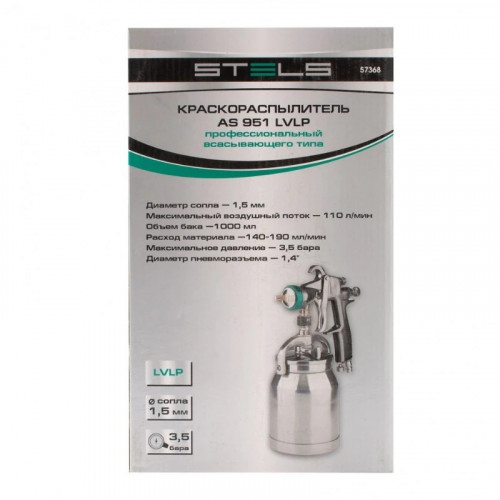 Краскораспылитель Stels AS 951 LVLP