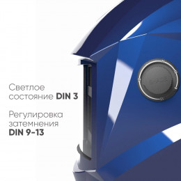 Маска сварщика START COMFORT АСФ 505 (Синий глянец)