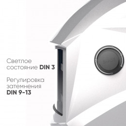 Маска сварщика START COMFORT АСФ 505 (SILVER)