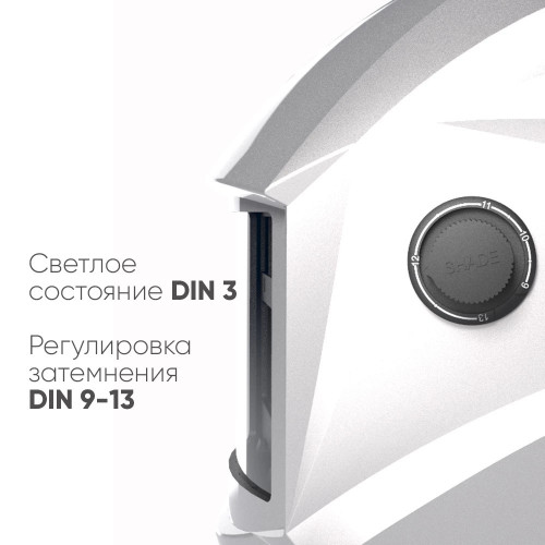 Маска сварщика START COMFORT АСФ 505 (SILVER)