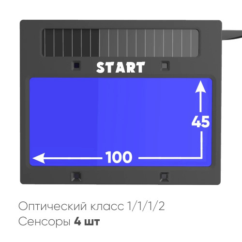 Маска сварщика START OPTIMA R АСФ 615