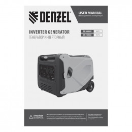 Генератор инверторный Denzel GS-3800iSE, 3,8 кВт, 230 В, закрытый корпус,электростартер