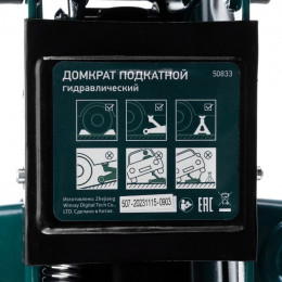 Домкрат гидравлический подкатной Сибртех 2 т, 127-330 мм