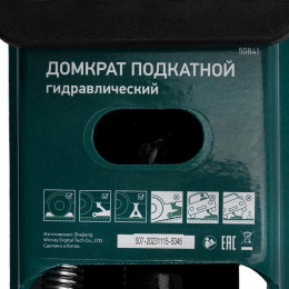 Домкрат гидравлический подкатной Сибртех 3 т, 192-532 мм, SUV