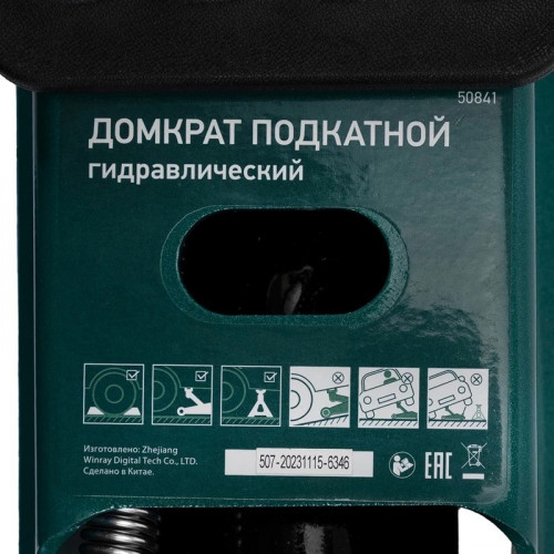 Домкрат гидравлический подкатной Сибртех 3 т, 192-532 мм, SUV