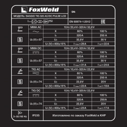 Аппарат аргонодуговой сварки FoxWeld SAGGIO TIG 320 AC/DC PULSE LCD