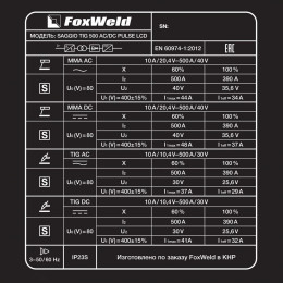Аппарат аргонодуговой сварки FoxWeld SAGGIO TIG 500 AC/DC PULSE LCD