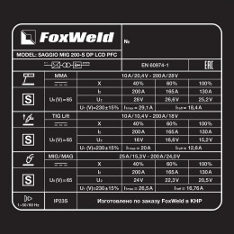 Сварочный полуавтомат FoxWeld SAGGIO MIG 200-S DP LCD PFC