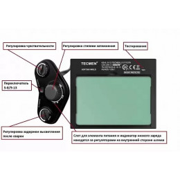 Сварочная маска с автоматическим светофильтром Tecmen ADF 730S TM15 черная