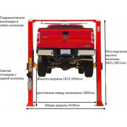 Подъемник двухстоечный ATIS A240CM