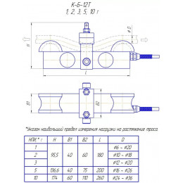 Балочный тензодатчик УРАЛВЕС К-Б-12Т 2т