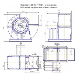 Радиальный вентилятор ВР 80-75 №14 Исп.1