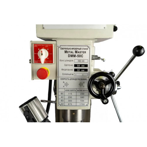 Универсальный фрезерный станок METAL MASTER DMM 50C