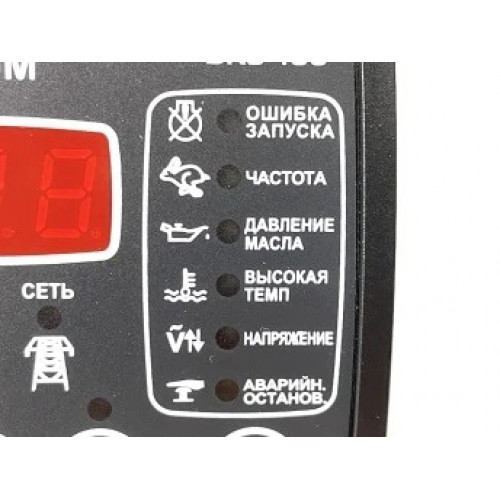 Автозапуск генератора Datakom DKG-105 STD
