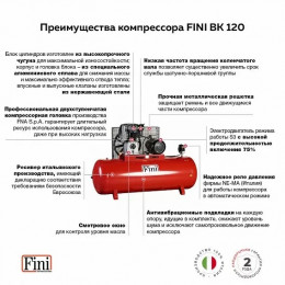 Компрессор поршневой FINI BK-120-500F-10 (ременной)