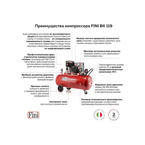 Компрессор поршневой FINI BK-119-270-7.5 (ременной)