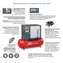 Винтовой компрессор FINI VISION 808-270F ES (на ресивере с осушителем)