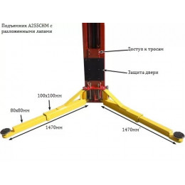 Подъемник двухстоечный ATIS A255CM