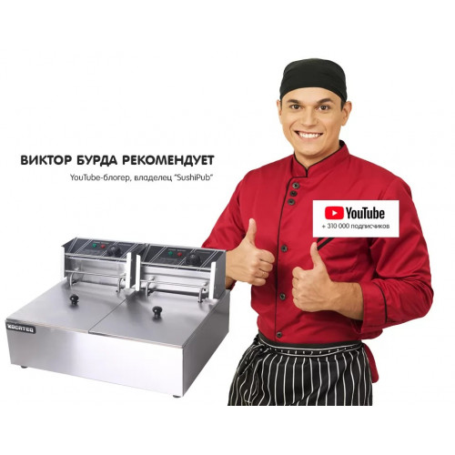 Фритюрница электрическая 2 ванны 5+5 л Kocateq EF52