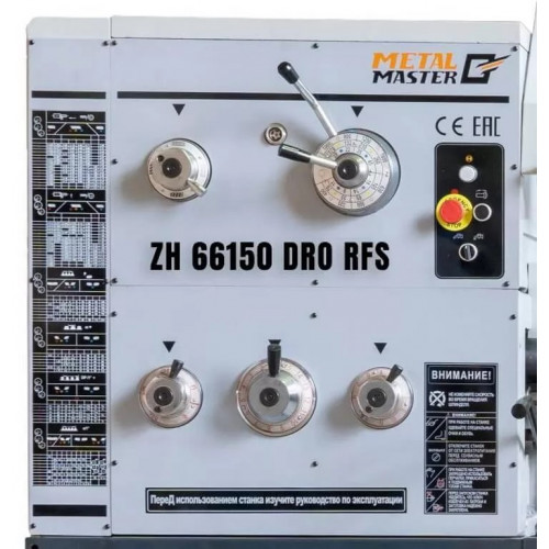 Универсальный токарно-винторезный станок METAL MASTER ZH 66150 DRO RFS