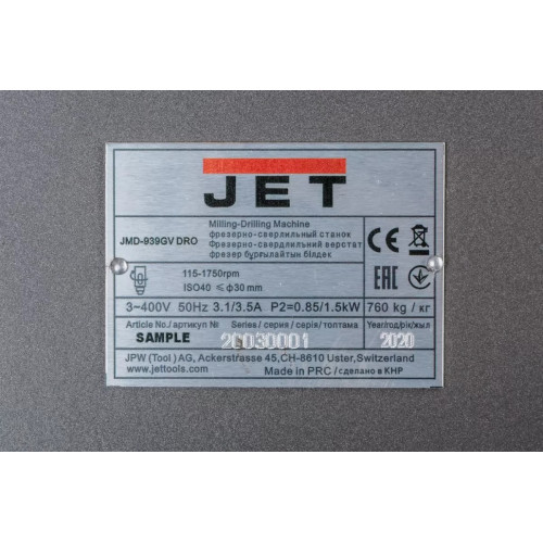 JET JMD-939GV DRO Широкоуниверсальный фрезерный станок