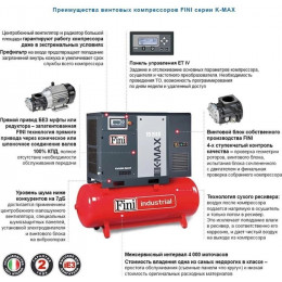 Винтовой компрессор FINI K-MAX 7,5-10 (без ресивера с прямым приводом)