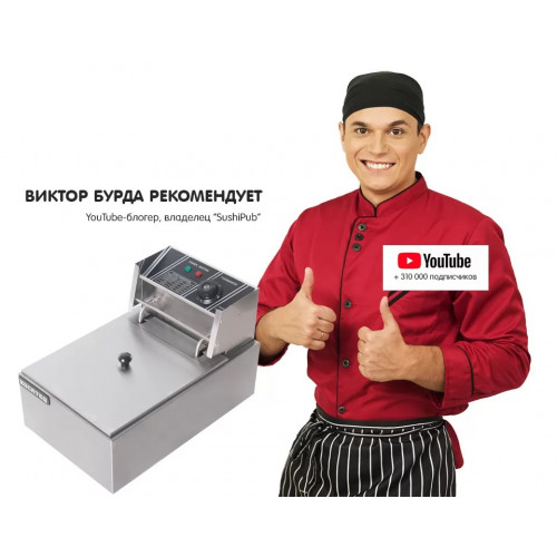 Фритюрница электрическая 1 ванна 5 л Kocateq EF51